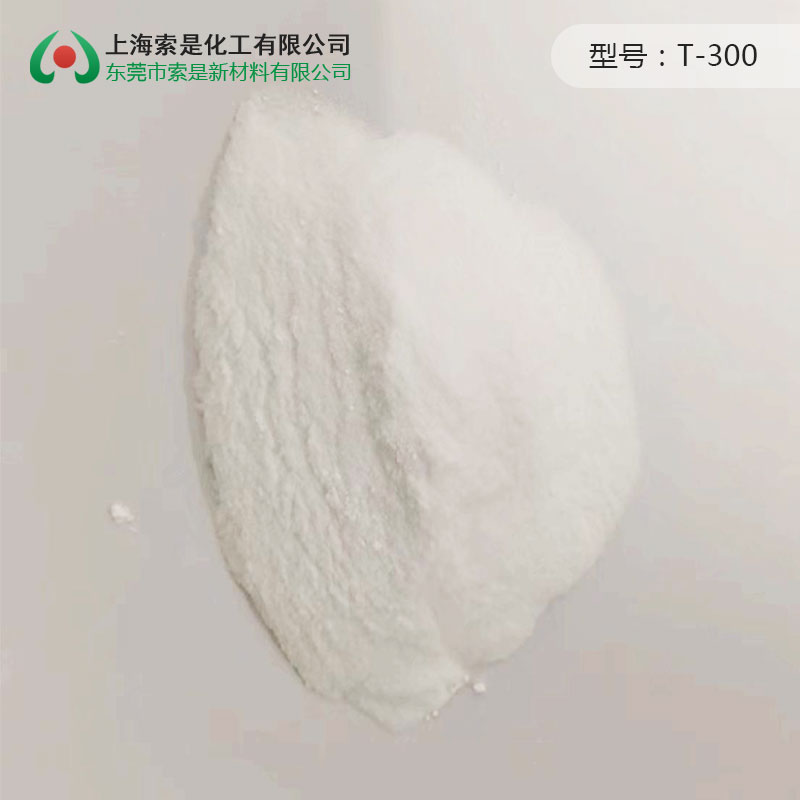 GMA增硬交聯(lián)劑T-300